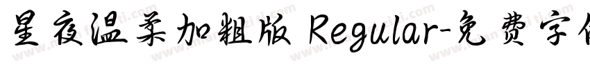 星夜温柔加粗版 Regular字体转换